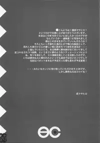 (C71) [etcycle (Cle Masahiro)] MM's (Kimikiss)