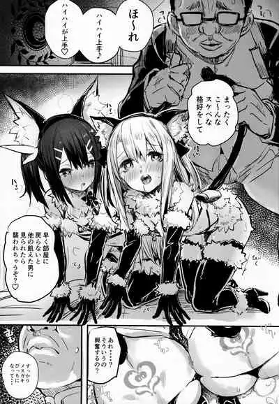 Ojisan no? Chloe-chan