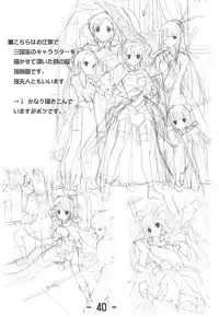 (C77) [CHARINKO FOX] Jitensha Sougyou