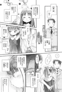 [kiR-Rin] Love Puru ~ Proof of Love [Digital]