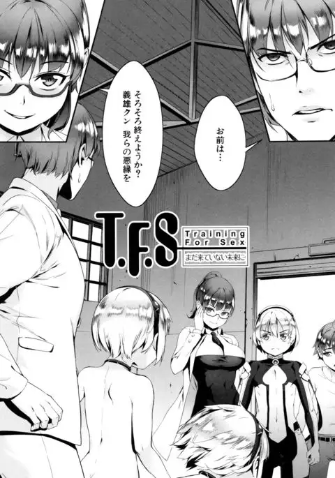 Erotic Training!~Pakopako Rankou Seikyouiku~