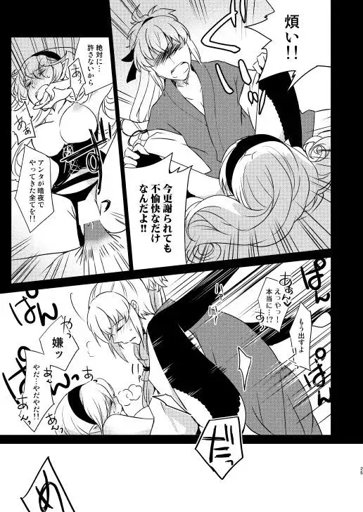 Nandemo Surutte Itta yo ne?