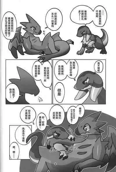 Yoisei Falling | 醉性坠落