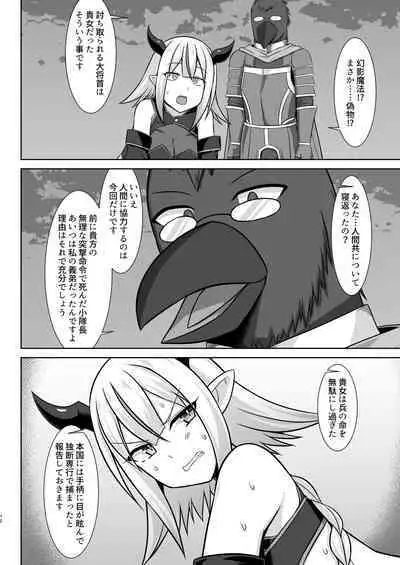 幻想妊婦臨歓 生意気な女魔族ちゃんが人間のオスにわからされていっぱいボテ腹エッチさせられる本