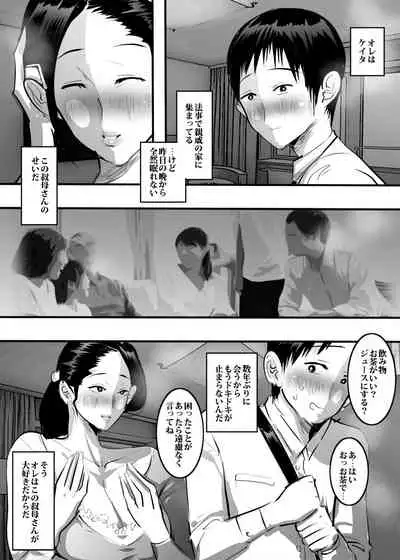 Oba-san to Ippatsu Yattara Sonomama Hamatta Hanashi.