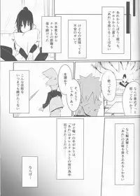 (Kasanaru Te wa Ai o Sasu 3) [Shuumatsu Koujou (elesake)] Anten (Naruto)