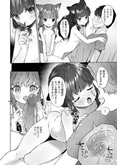 Towako Oboro Emaki Hachi