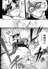 COMIC Megastore 2005-04