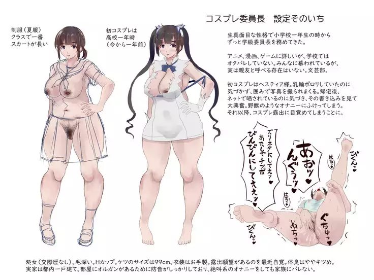 Comiket de Deatta Takao-san