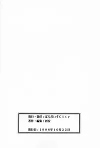 [nishi iori] A4s' 1 "from the earth to the moon"