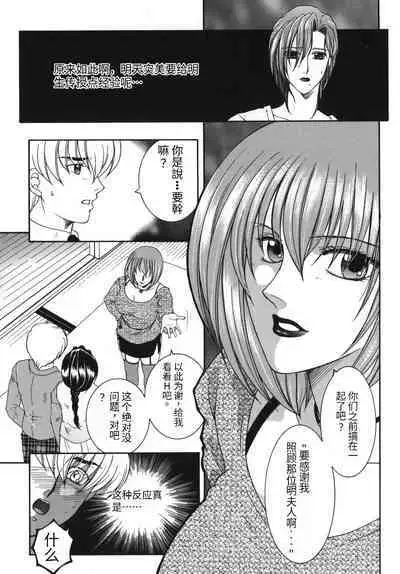 Gaden Insui（chinese）