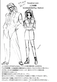 (C53) [Psy-Walken (Yoshizawa Tomoaki, Ohtsuki Suzuki)] ESCAPE 2 [JUST_DO_IT!]