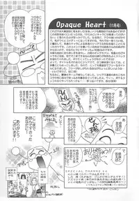 [Katamikoi Mizue] E-motion