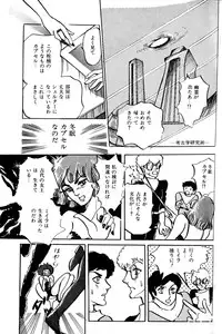 Melon Comic No. 01, メロンコミック 昭和59年6月号
