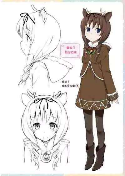 Toshishita Syndrome | 年下求愛症候～群