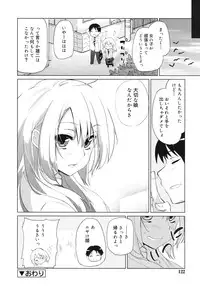 COMIC RiN 2012-02