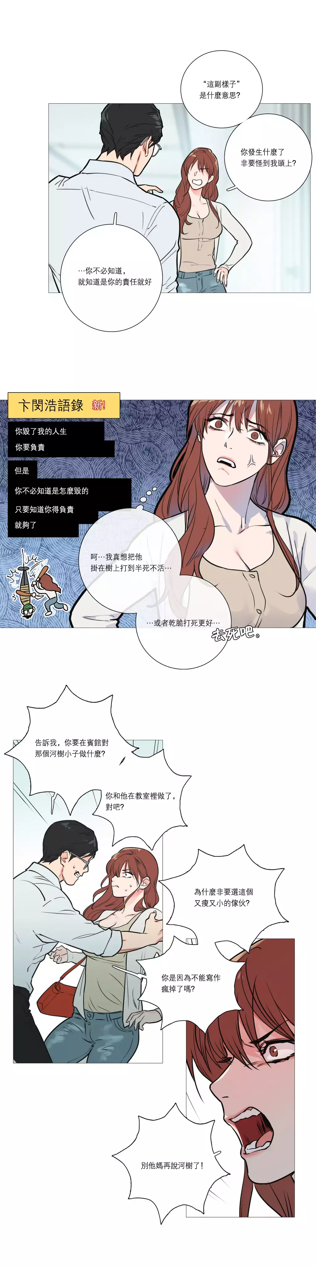 Sadistic Beauty Ch.1-36