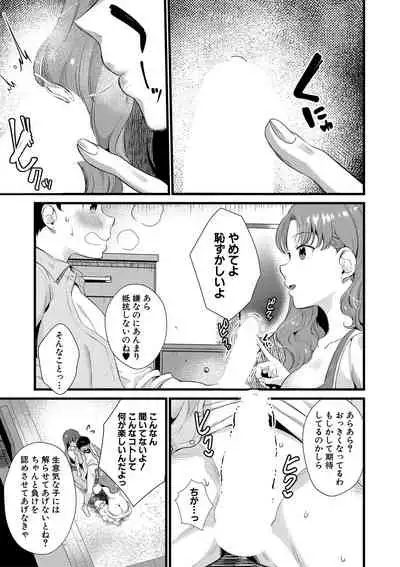 COMIC MILF 2022-02 Vol. 64