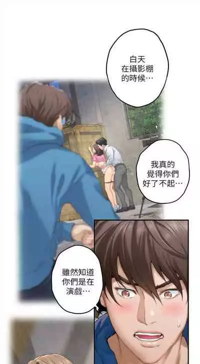 [週五] [龜足] S-Mate 1-94 官方中文（連載中）