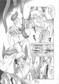 [Amanatsu Makoto] Milk Shake