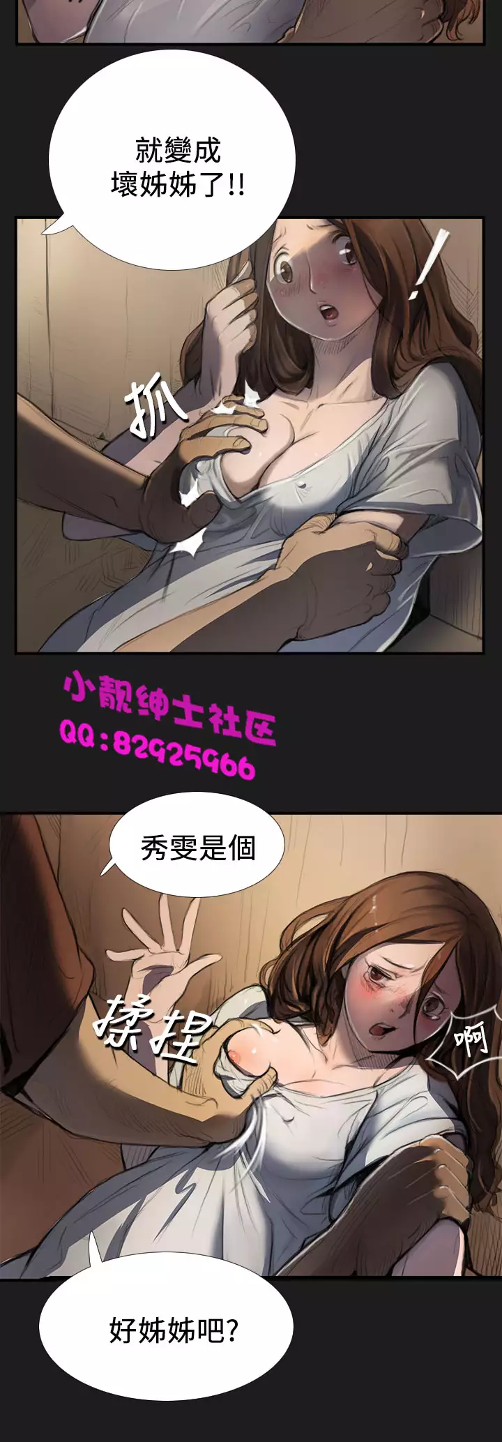 中文韩漫 姊姊 莲 Ch.1-15