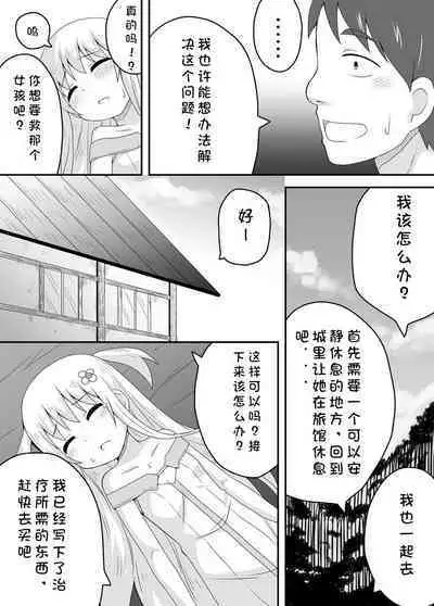 Kurowaria 2 | 克罗瓦利亚第二话~第一份工作