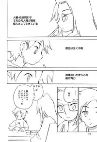 [Anthology] Shota Tama Vol. 1