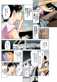 [Hazuki Kaoru] Hontou ni Atta H na Taiken Oshiemasu MAX Best!!