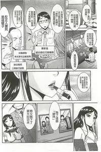 [Hatakeyama Tohya] Jutai Reido [Chinese]