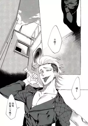 Badday Dreamers Ch. 1-5