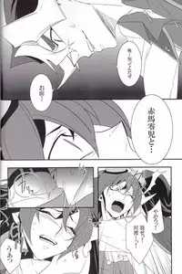 (DUEL★PARTY4) [BlackFOX-004 (Yanagirokuro)] OVER-POSSESSIVE YOU (Yu-Gi-Oh! ARC-V)