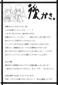 (C72) [Hakusyoku Miminagaten (Ameotoko)] Konton