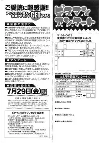 Monthly Vitaman 2016-08