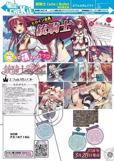 [MelonBooks] Monthly MelomELO Mar.2014