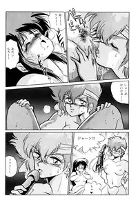 [Studio Katsudon (Manabe Jouji)] Imasara Dirty Pair (Dirty Pair)