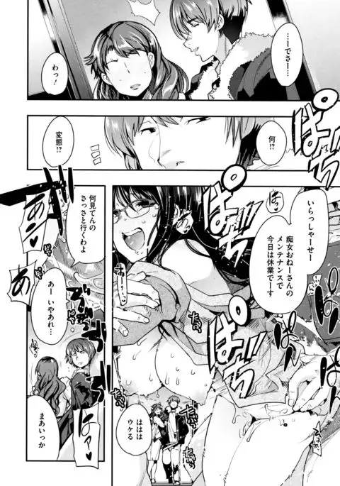 Setsuzoku Sareta Onna