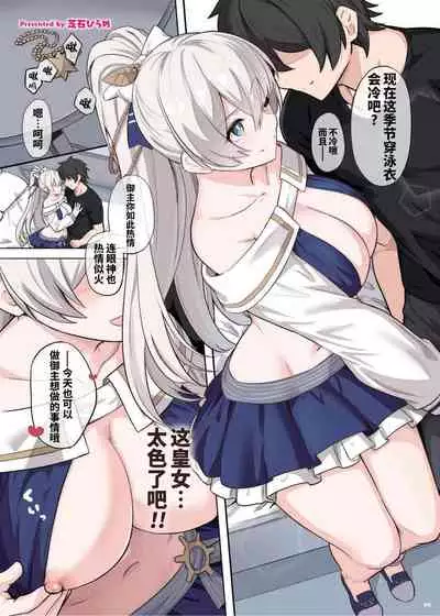 FGO Paizuri Goudou 2