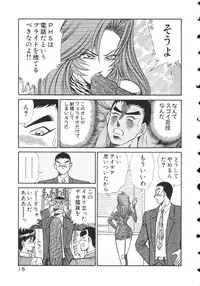 [Inui Haruka] Uruonna 2