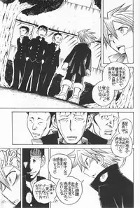 Hakamori Breaker (yaoi)