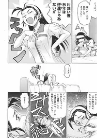 COMIC AUN 2007-06 Vol. 133