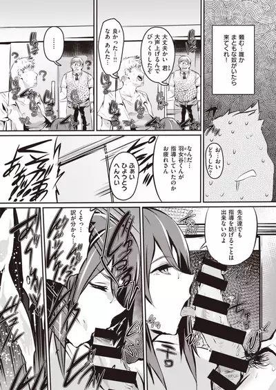 COMIC Shitsurakuten 2021-08