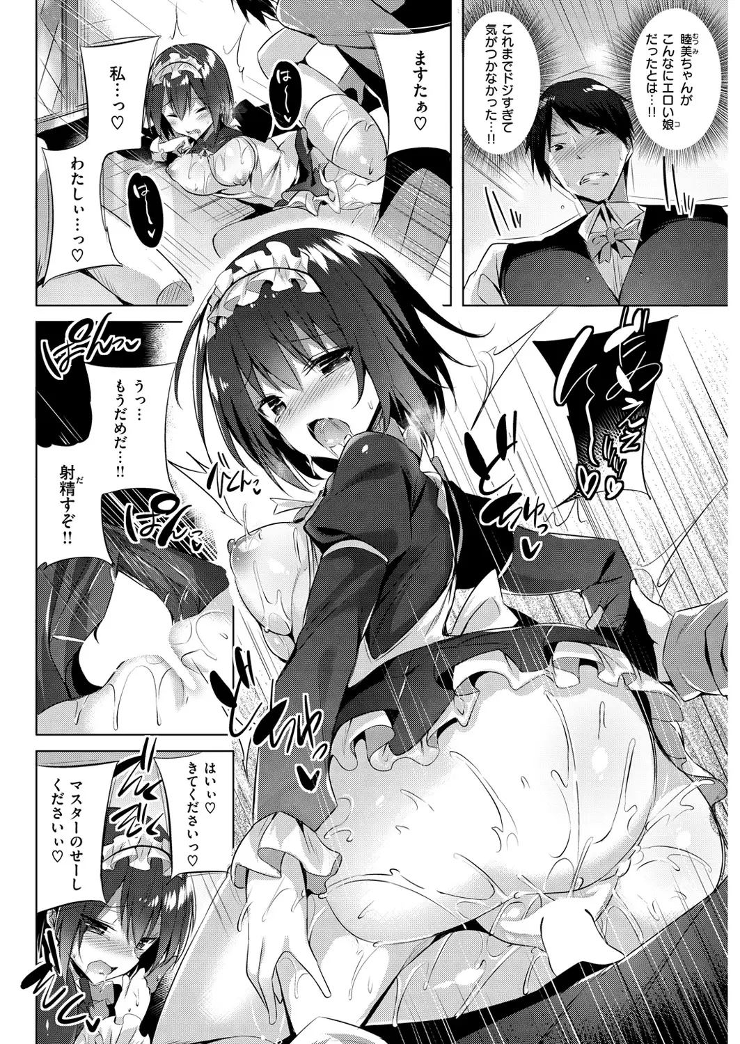 COMIC Kairakuten Beast 2016-03