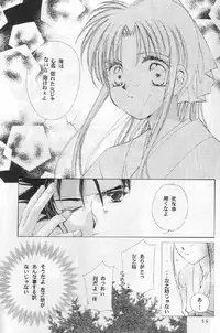 [Neo Performance]Niran Shi(Rurouni Kenshin)