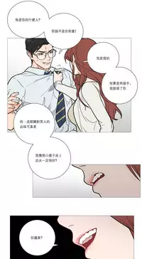 [The Jinshan] Sadistic Beauty Ch.1-38 [Chinese] [17汉化]