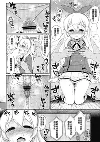 [Kaniya (Kanyapyi)] Card ni Narimasenka? (Aikatsu!) [Chinese] [Digital]