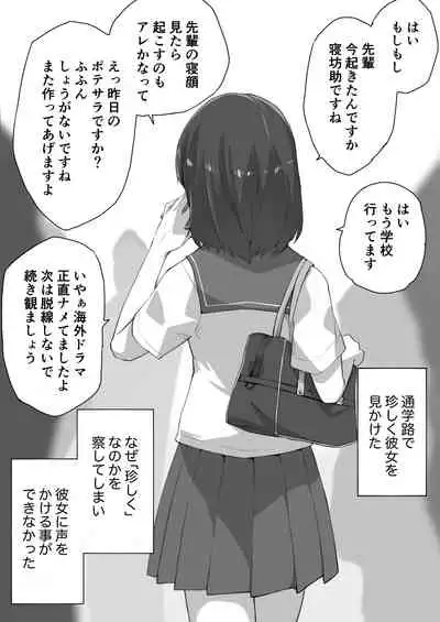 好きな人に好きな人がいた話のまとめ