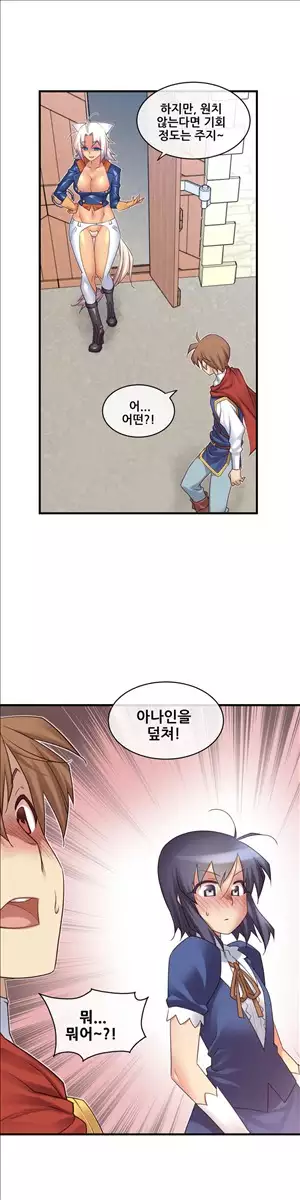 Master in My Dreams Ch.90-120