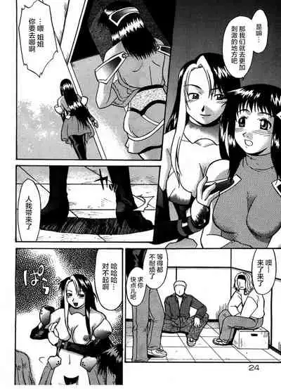 [Murasaki Syu] Kouzen Waisetsu [Chinese] [雷电将军汉化]