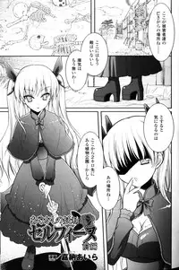 [Anthology] Slave Heroines Vol.10