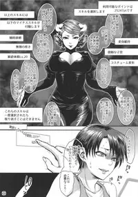 (C88) [Pish Lover (Amatake Akewo)] Summer Porn